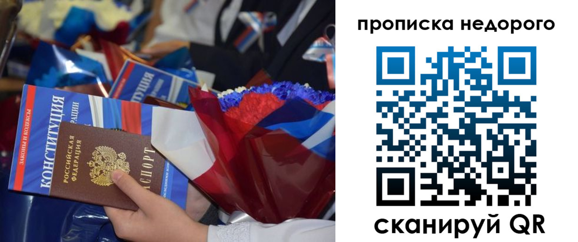 временная регистрация адрес в Черноголовке