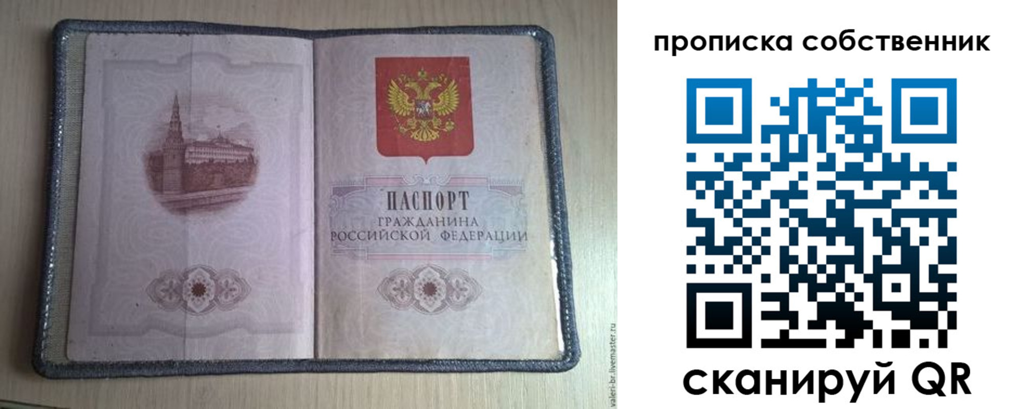 временная регистрация адрес в Черноголовке