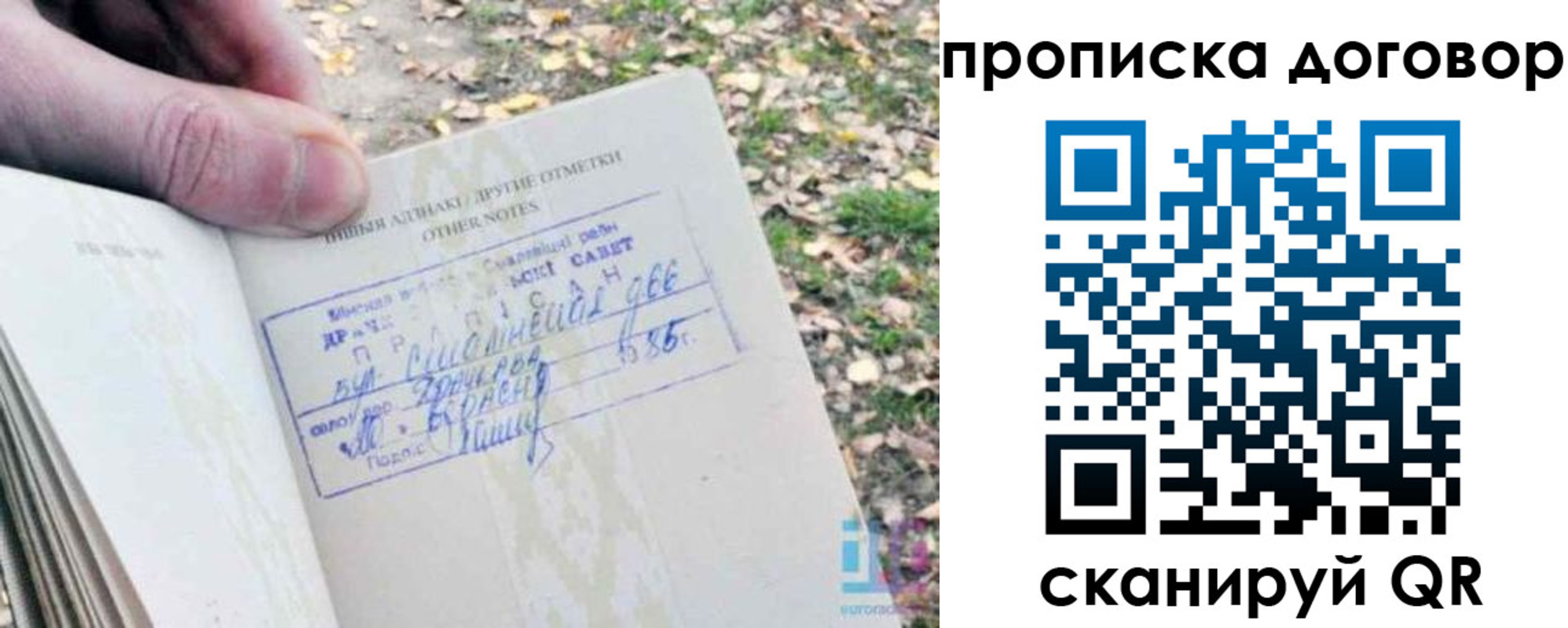 временная регистрация собственник в Черноголовке