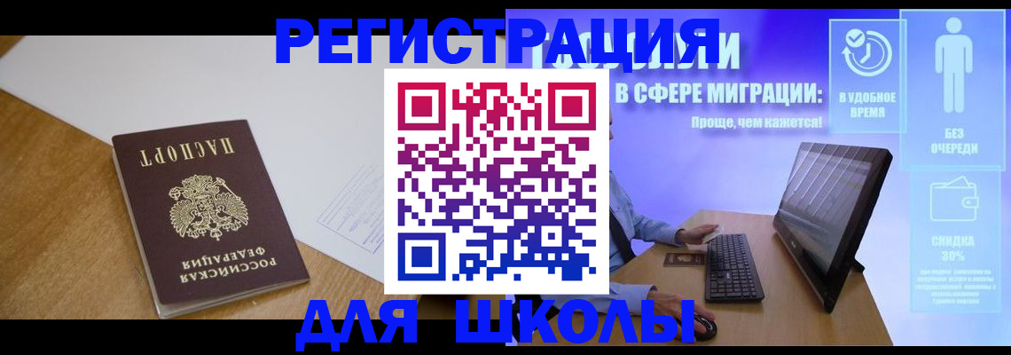 временная регистрация надежно в Черноголовке
